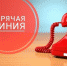 «Горячая линия» по профилактике инфекций, передающихся клещами - Дульдургинский район