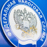 Налогоплательщиками Забайкалья уплачено более 2 млрд рублей задолженности - Дульдургинский район