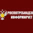 Управление Роспотребнадзора по Забайкальскому краю сообщает следующее​ - Дульдургинский район