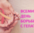 Профилактика вирусных гепатитов - Дульдургинский район