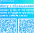 Забайкальцы могут оценить качество работы с обращениями и личного приема в Росреестре - Дульдургинский район