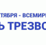 Не дай себя уничтожить! - Дульдургинский район