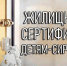 Сельский сертификат детям-сиротам - Дульдургинский район