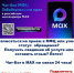 Чат-бот МФЦ в МАХ - Дульдургинский район